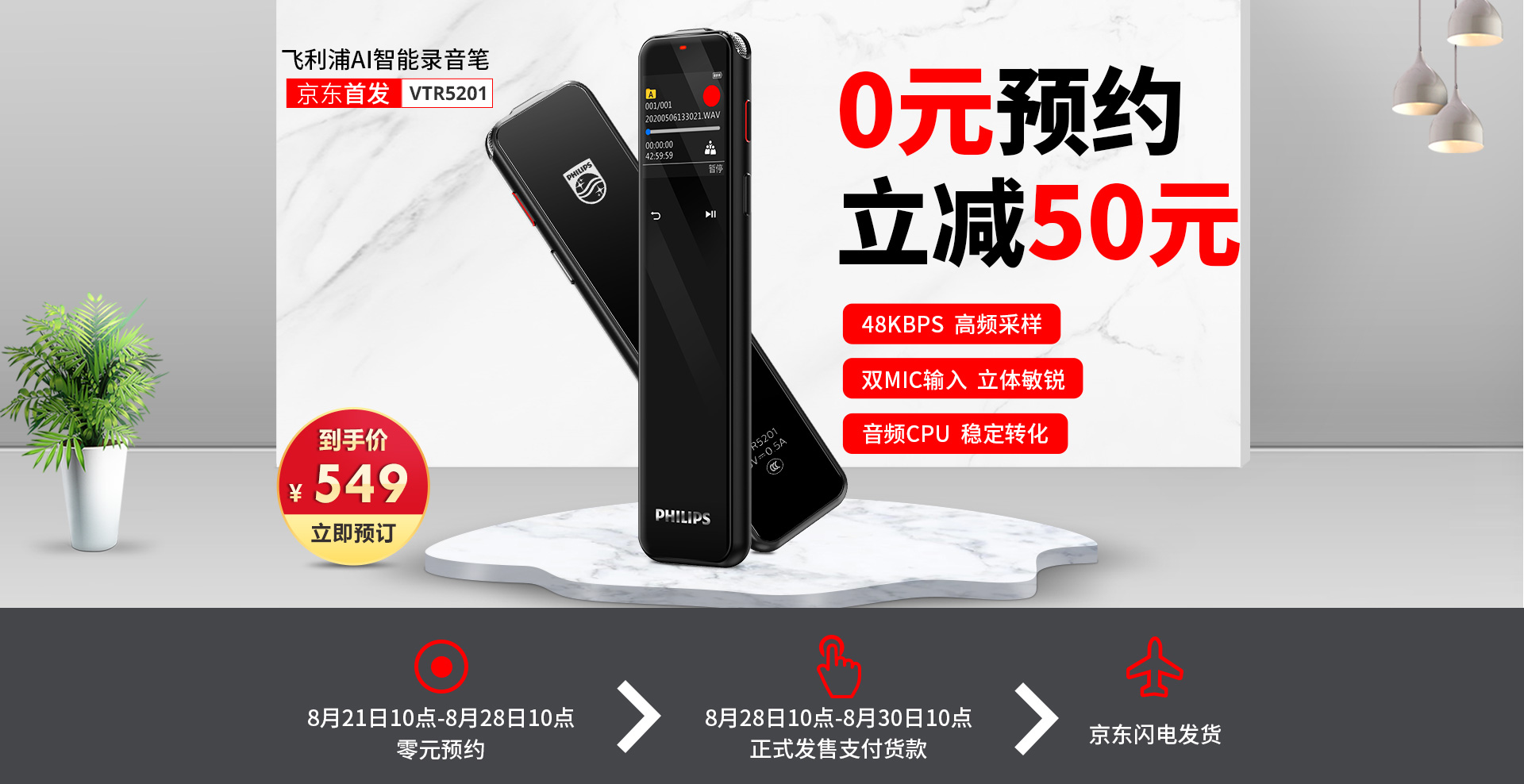 新品預售 | 「飛利浦VTR5201」 真空大作，局限自定義