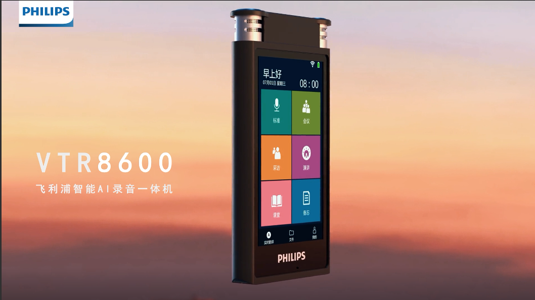 超值性價 | 飛利浦VTR8600，新一代精致蛻變
