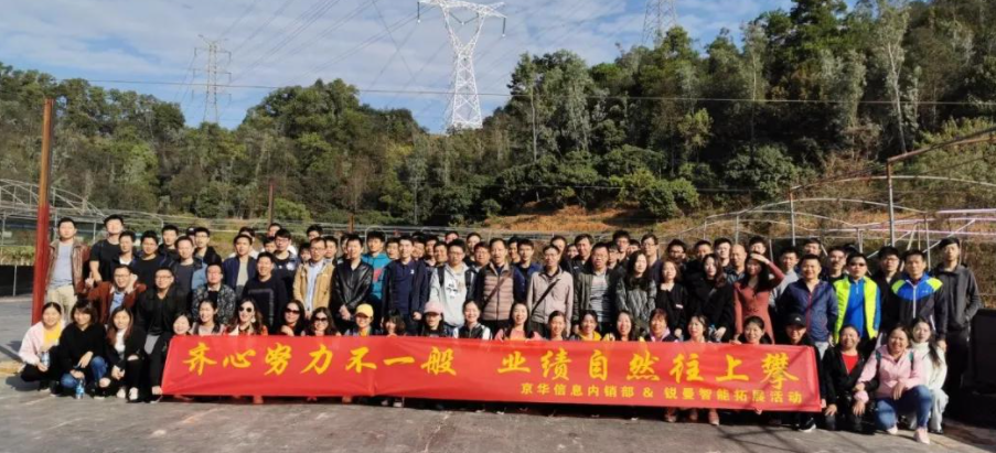團建日志 | 戶外一日游，戰(zhàn)場萬里行
