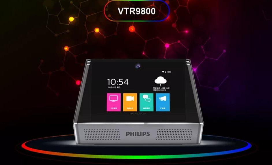 未來已來 | 會務通VTR9800，成就您的非凡會議室