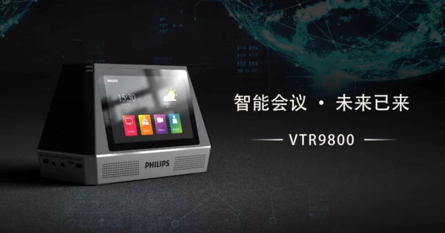 未來已來 | 一款重新定義智能會議室的核心產品即將發(fā)布